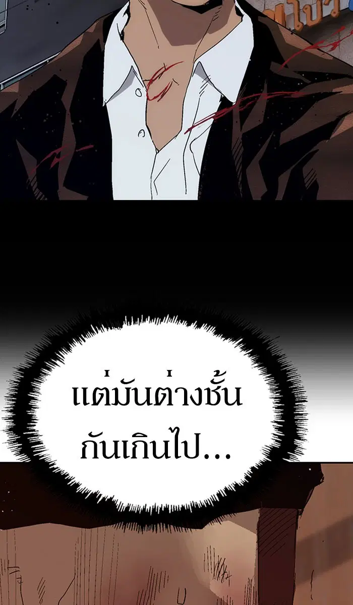 Weak Hero ตอนที่ 160 หน้า 67