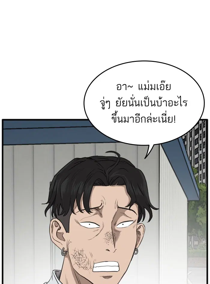 Bad Guy ตอนที่ 11 หน้า 88