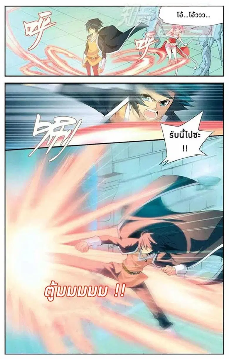 Doupo Cangqiong ตอนที่ 12 หน้า 20
