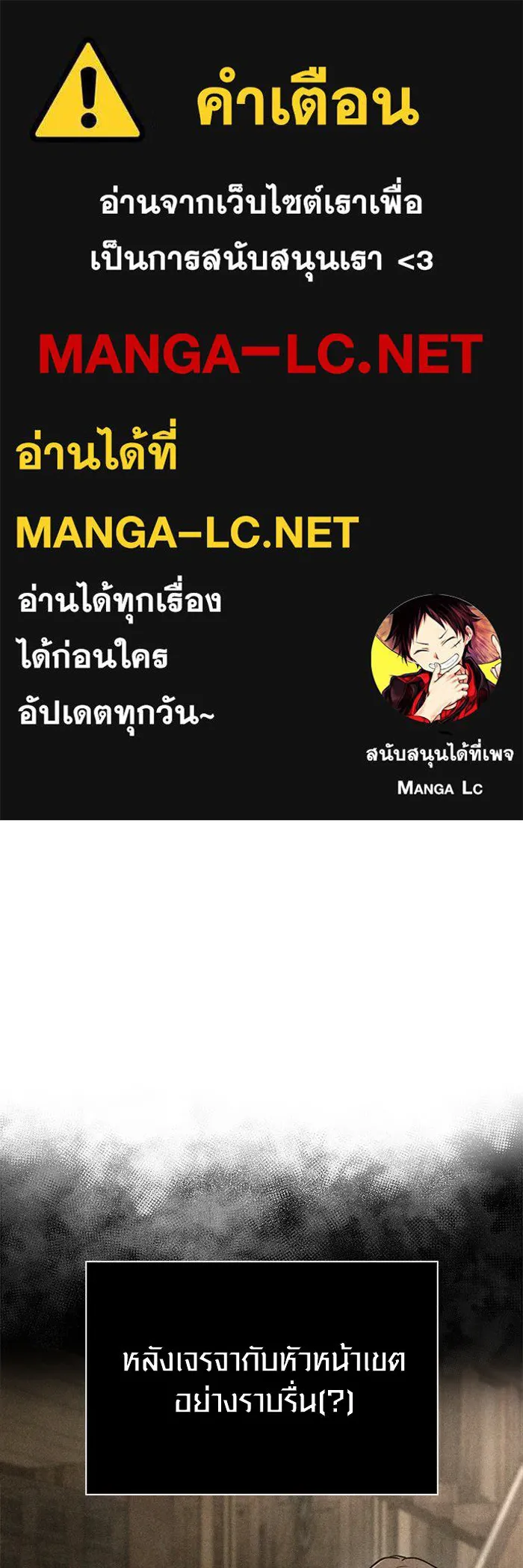 Surviving the Game as a Barbarian เอาชีวิตรอดในเกมฉบับคนเถื่อน ตอนที่ 109 หน้า 1