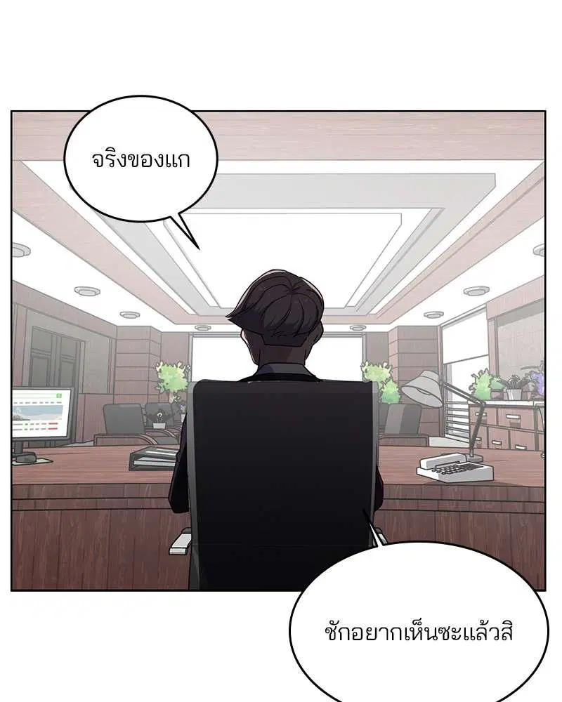 The Boy of Death ตอนที่ 8 หน้า 127