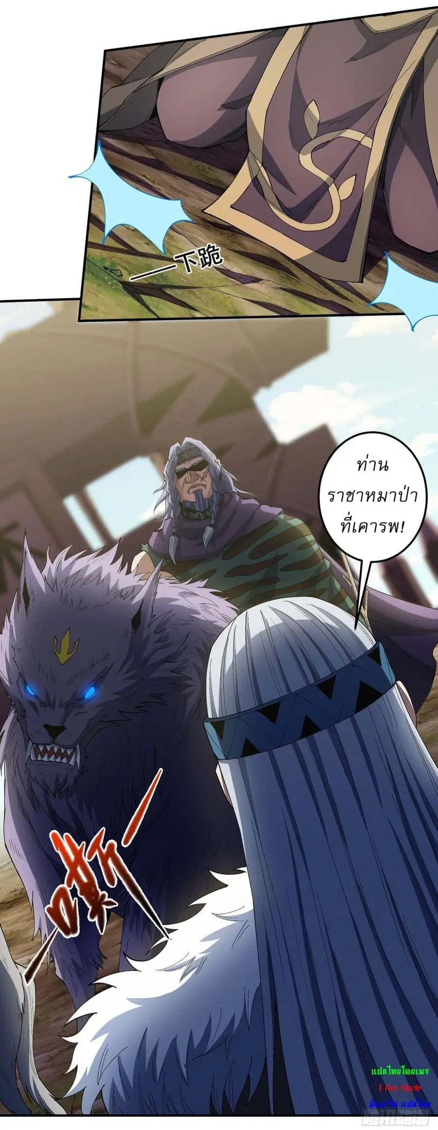 God of Martial Arts ตอนที่ 577 หน้า 25