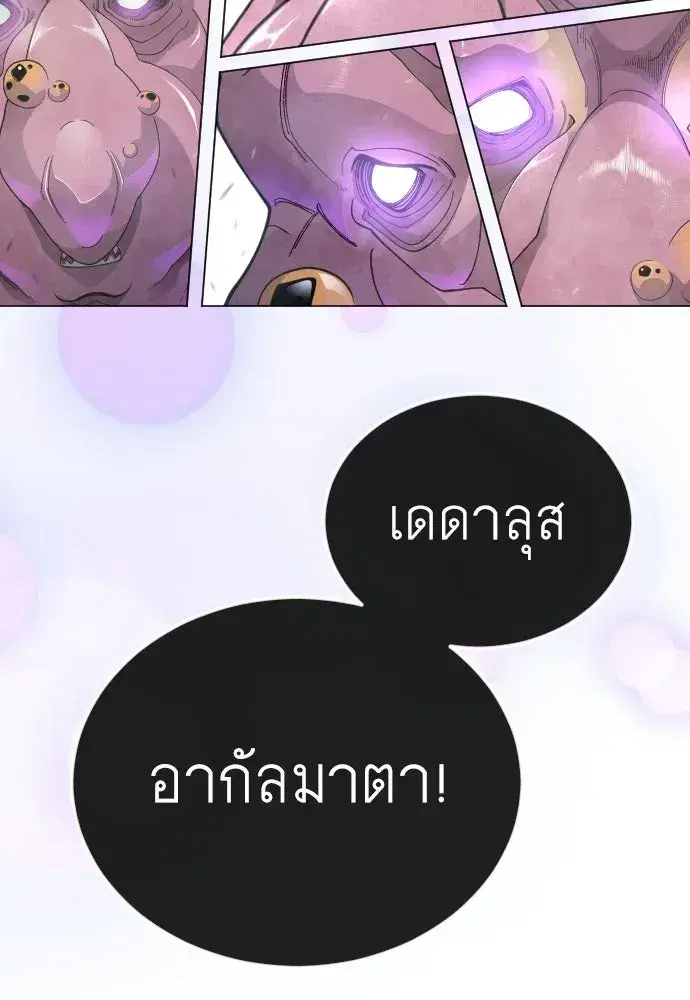 Superhuman Era ตอนที่ 212 หน้า 28