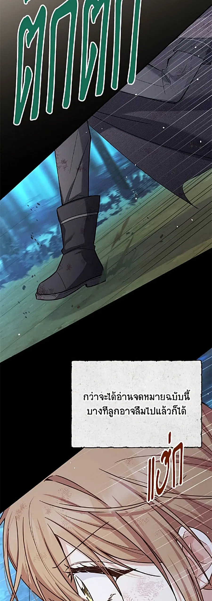 The Soulless Duchess ตอนที่ 159 หน้า 21