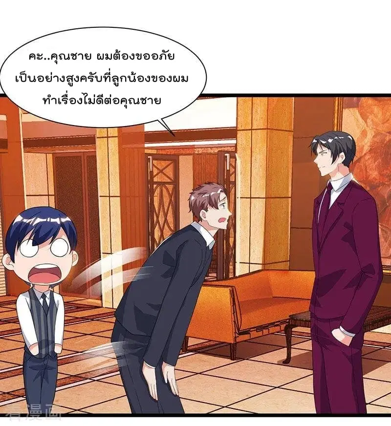 Rebirth Abandoned Less Return ตอนที่ 42 หน้า 27