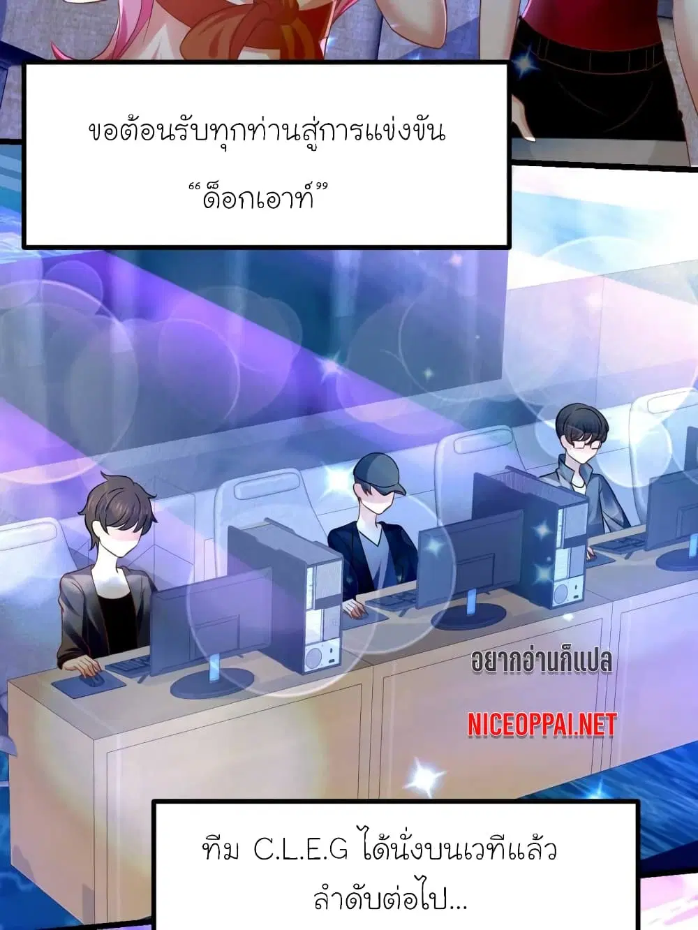 My Beautiful Time with You ตอนที่ 49 หน้า 17