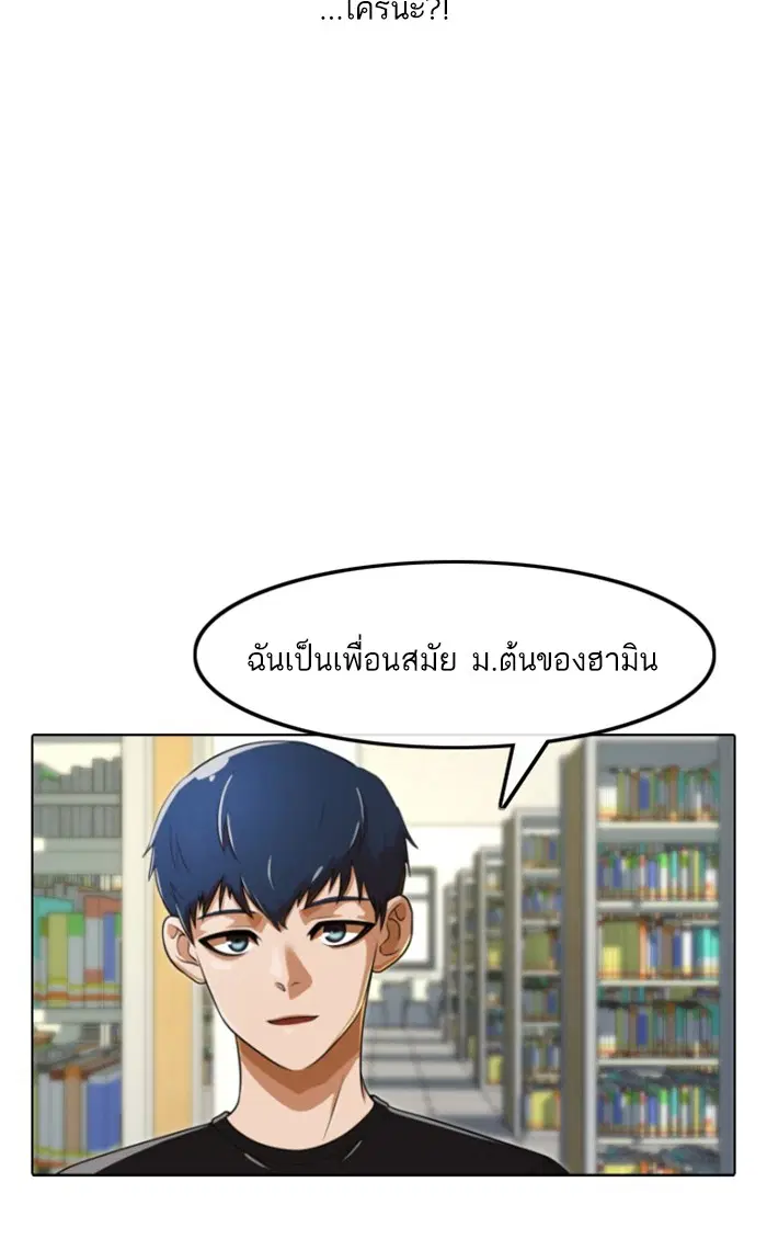 Random Chat ตอนที่ 159 หน้า 7
