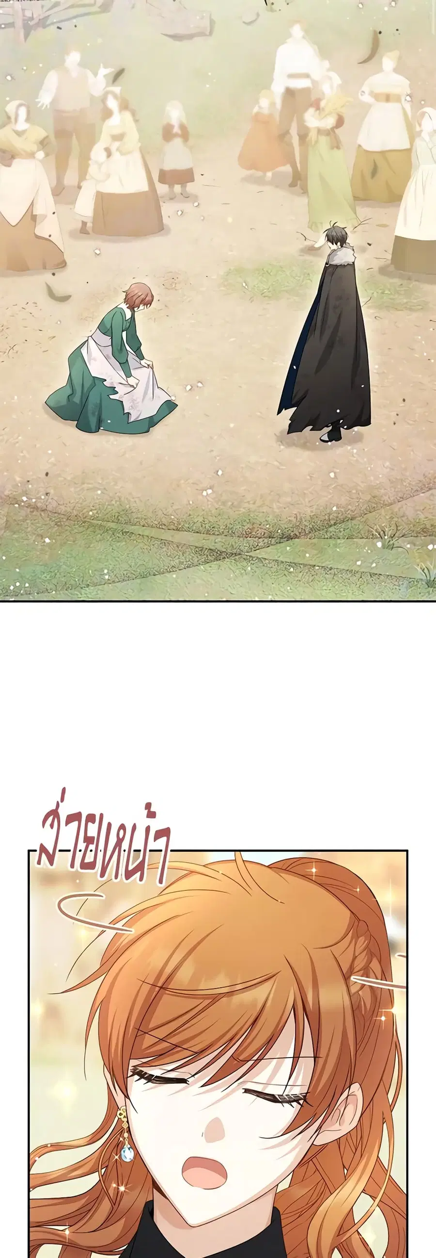 The Soulless Duchess ตอนที่ 152 หน้า 10