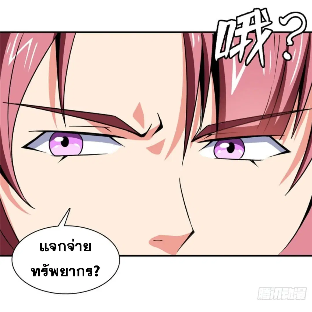 Library to Heaven’s Path ตอนที่ 85 หน้า 29