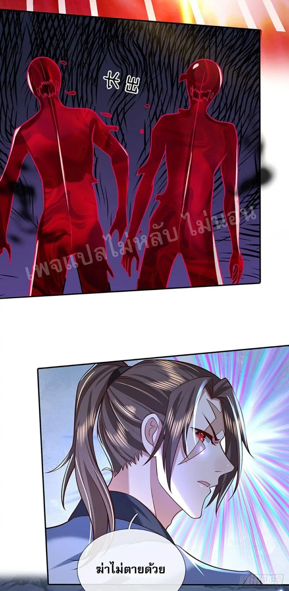 Royal God of War, Rising Dragon ตอนที่ 64 หน้า 17