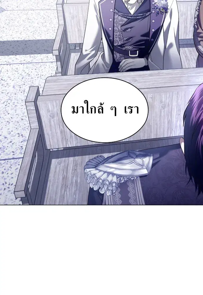 Your Throne ตอนที่ 248 หน้า 29