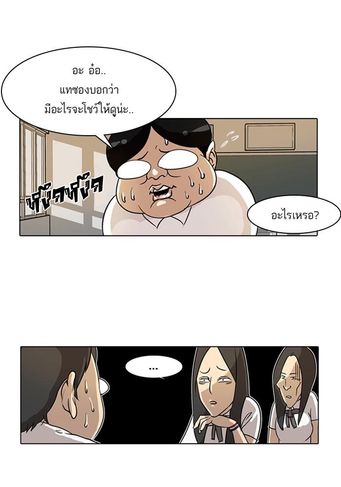 Lookism ตอนที่ 1 หน้า 39