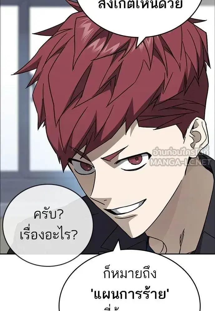 Study Group ตอนที่ 319 หน้า 110
