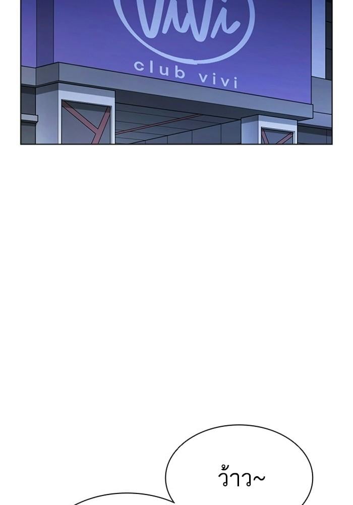 Lookism ตอนที่ 403 หน้า 116