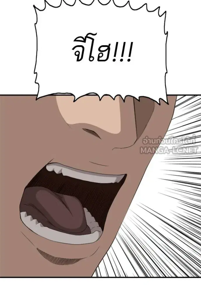 Bad Guy ตอนที่ 237 หน้า 99