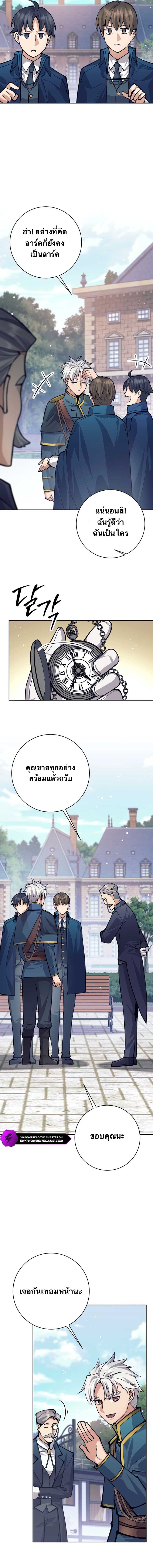 I Quit the Hero’s Party ตี้ผู้กล้ากากๆแบบนี้ ฉันขอลาออก! ตอนที่ 68 หน้า 3