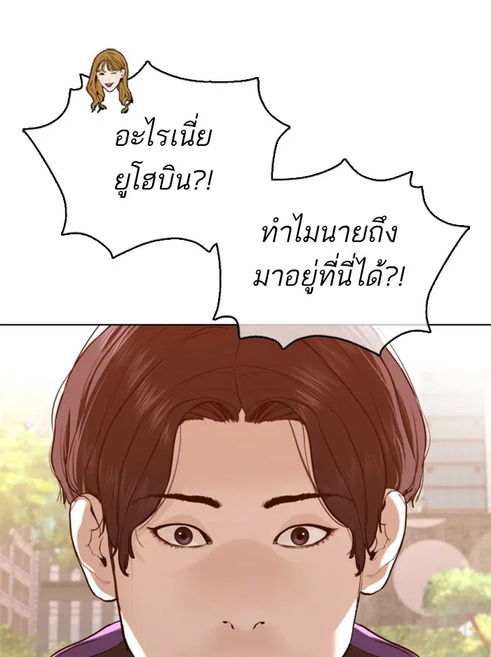 How to Fight ตอนที่ 76 หน้า 101