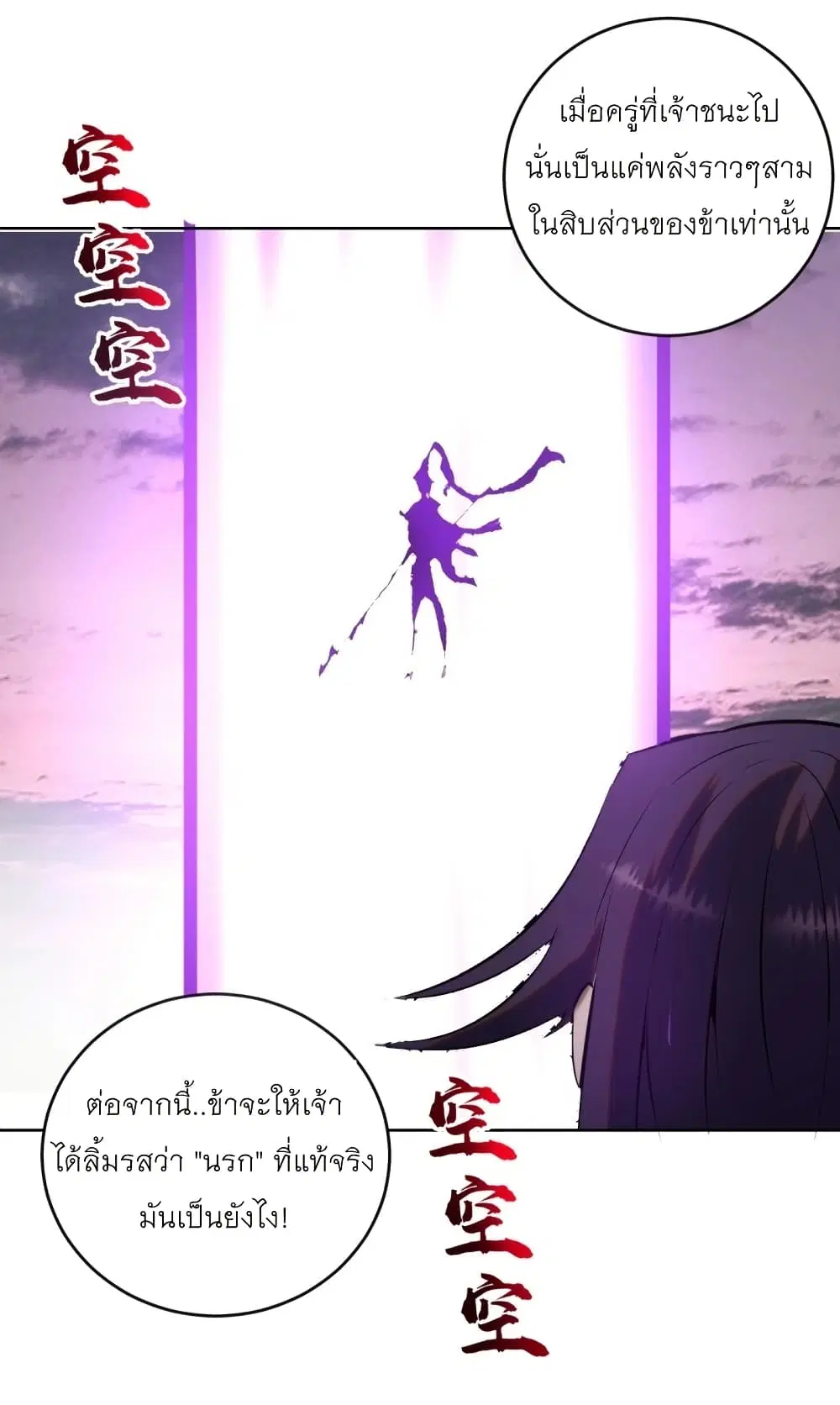 King Star Emperor ตอนที่ 197 หน้า 32