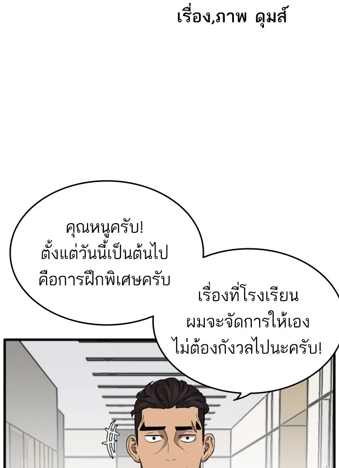 Bad Guy ตอนที่ 13 หน้า 6
