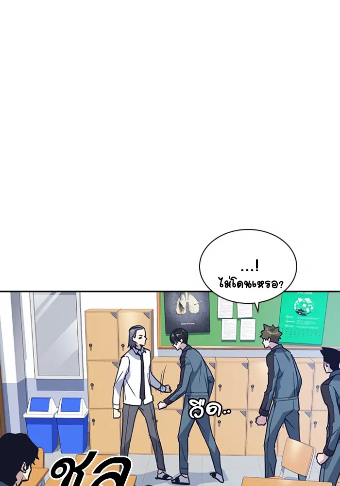 Study Group ตอนที่ 33 หน้า 12