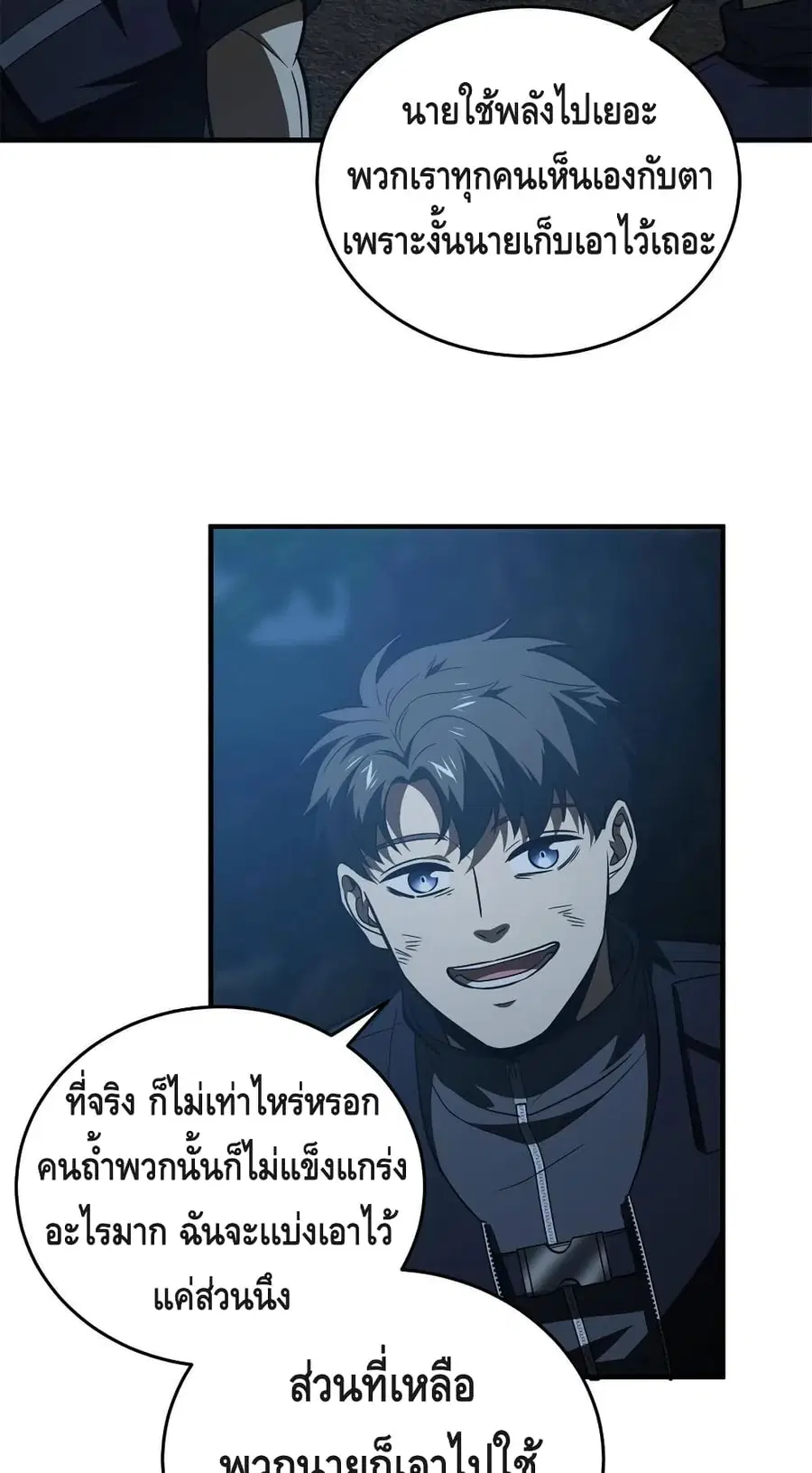 Global Martial Arts ตอนที่ 146 หน้า 42