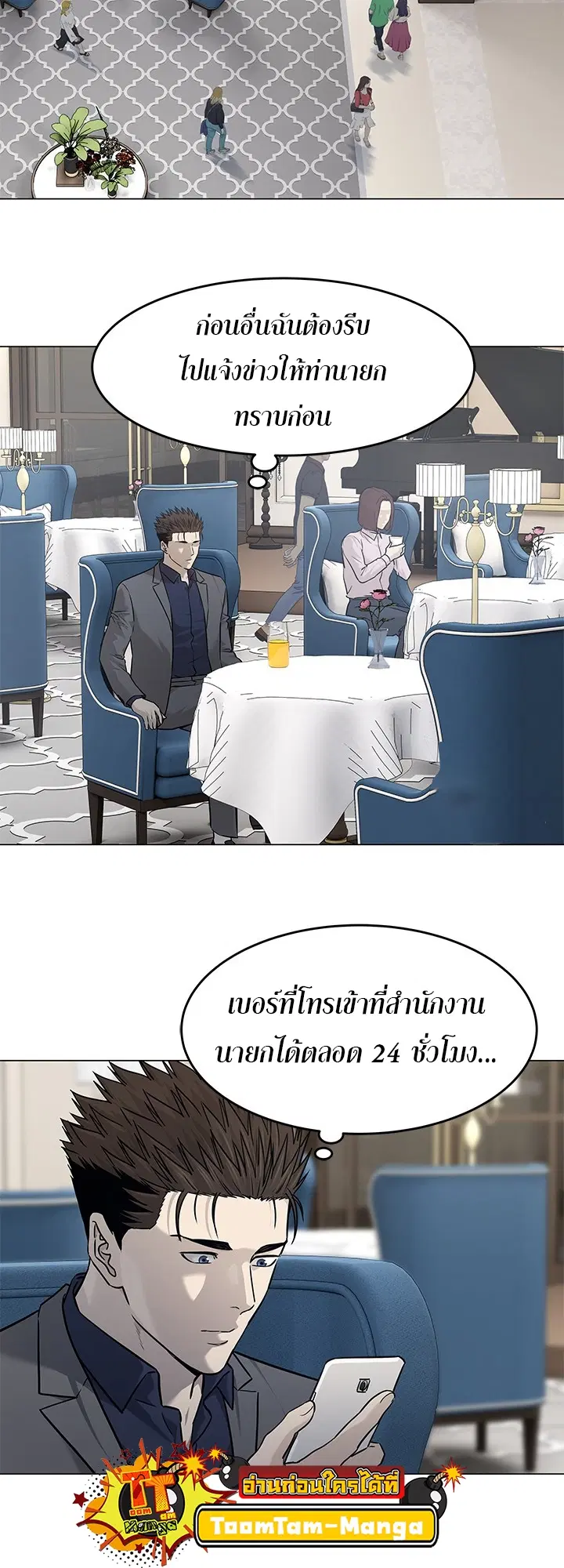 God of Blackfield ตอนที่ 181 หน้า 56