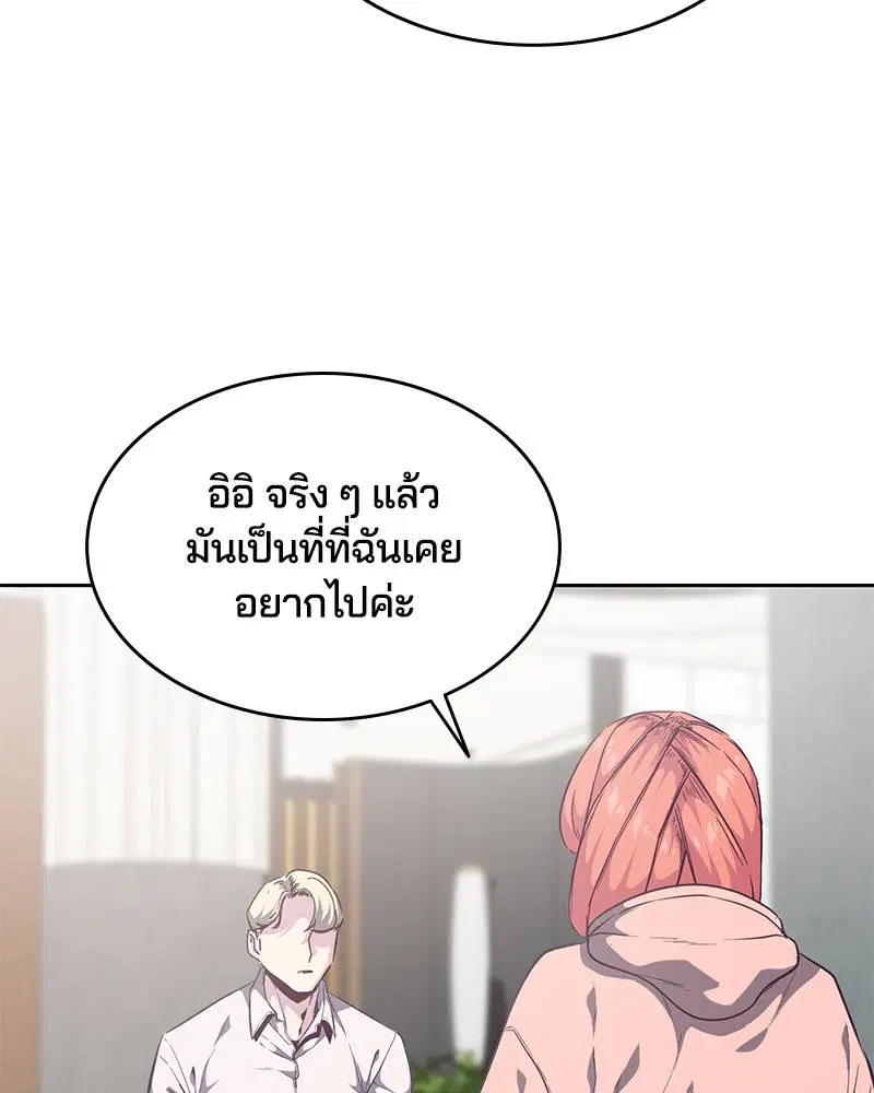 The Boy of Death ตอนที่ 96 หน้า 102