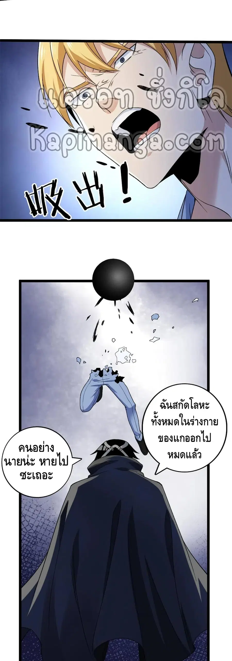 I Have 999 Skills ตอนที่ 71 หน้า 13