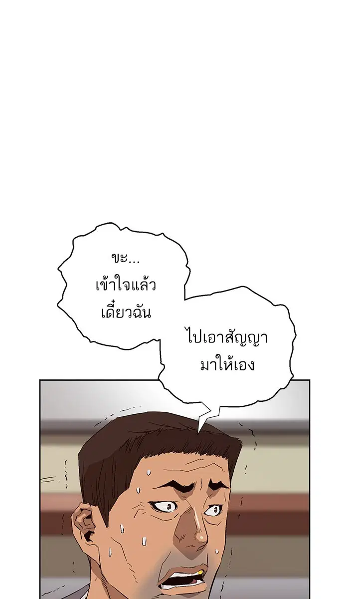 Weak Hero ตอนที่ 158 หน้า 57