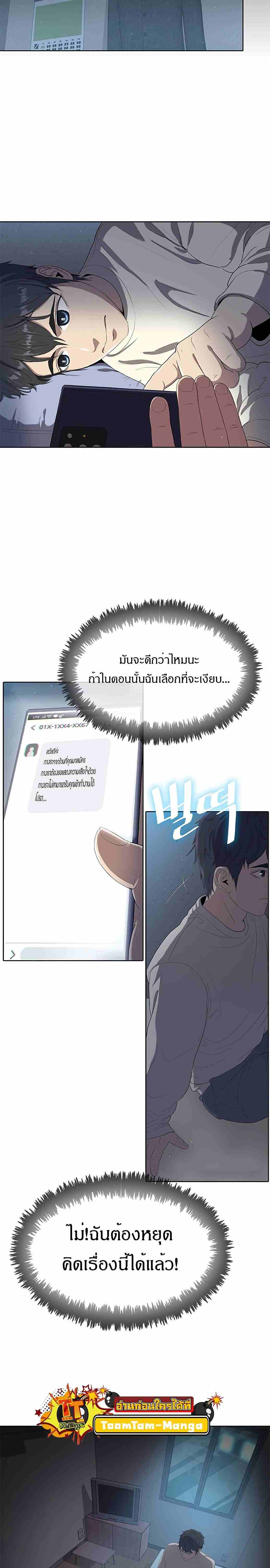The Strongest Chef in Another World เชฟพันธุ์แกร่งในต่างโลก ตอนที่ 1 หน้า 43