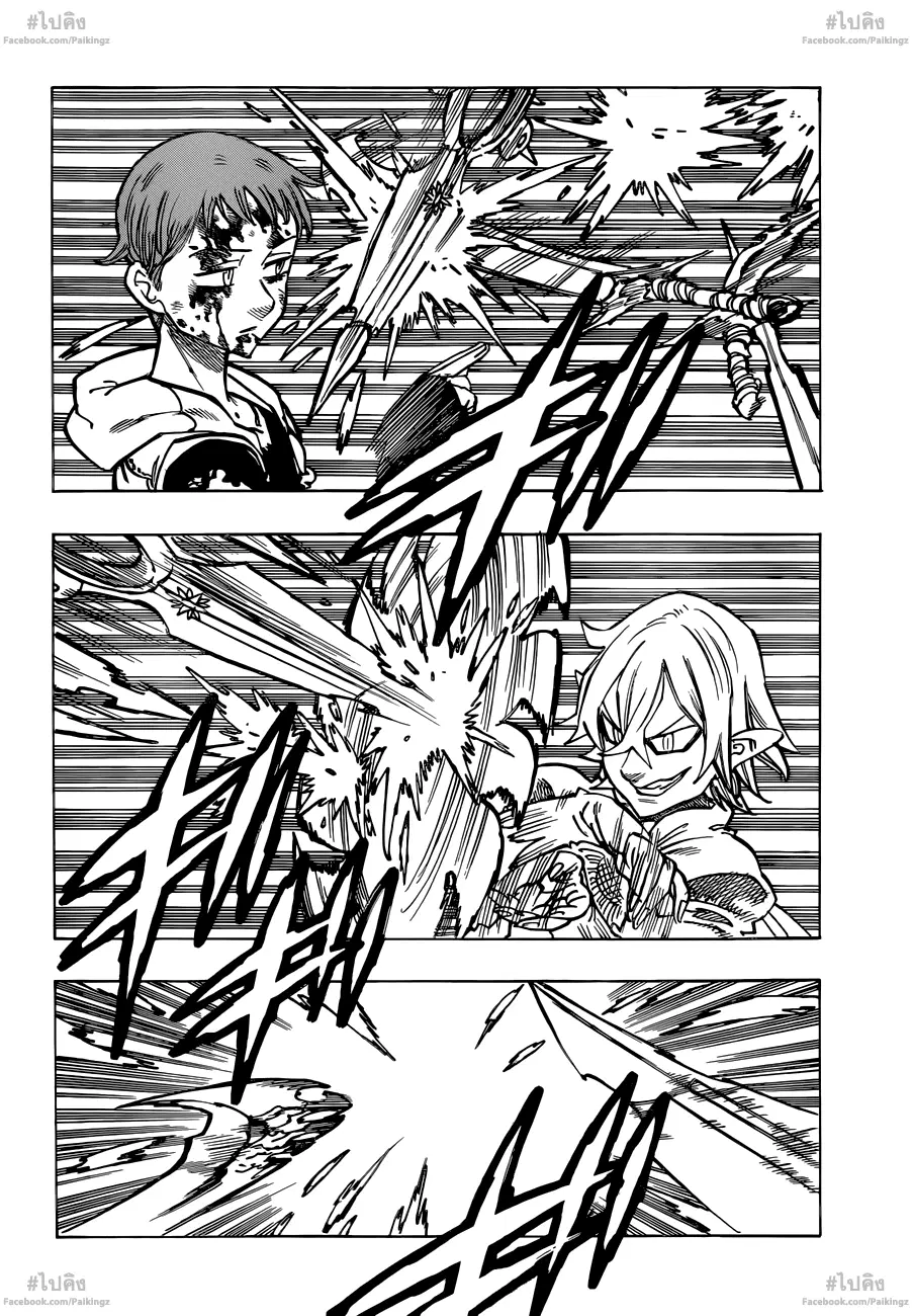 Nanatsu no Taizai ตอนที่ 74 หน้า 10
