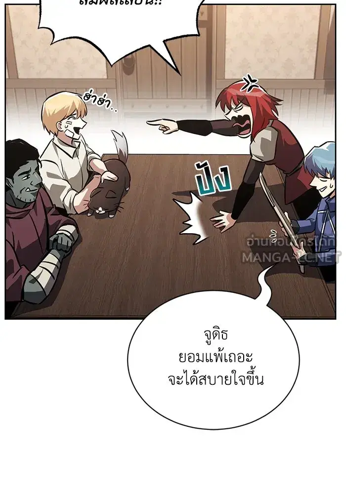 The Lazy Lord Masters the Sword ตอนที่ 76 หน้า 6