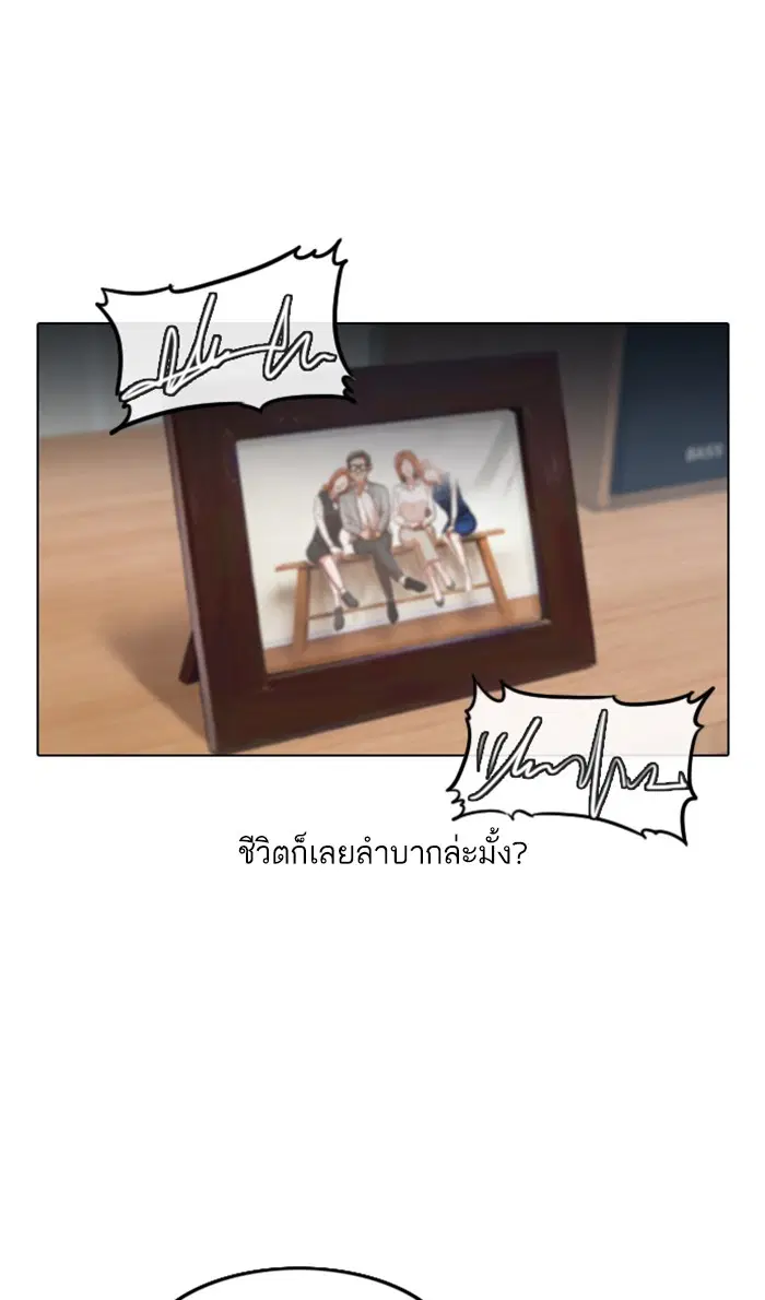 Random Chat ตอนที่ 131 หน้า 41