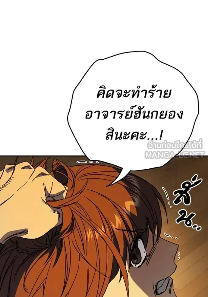 Study Group ตอนที่ 276 หน้า 15