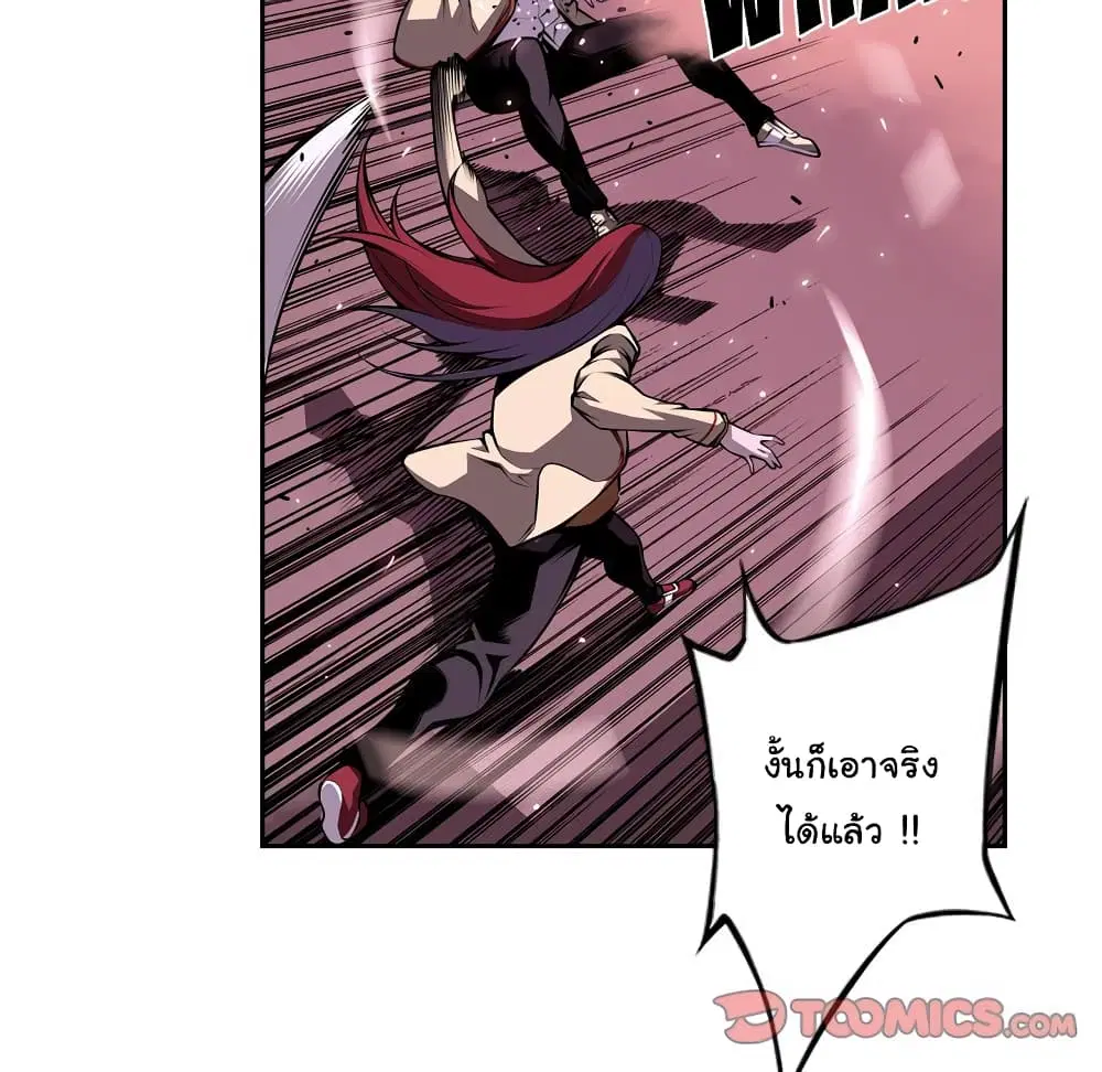 SuperNova ตอนที่ 129 หน้า 51