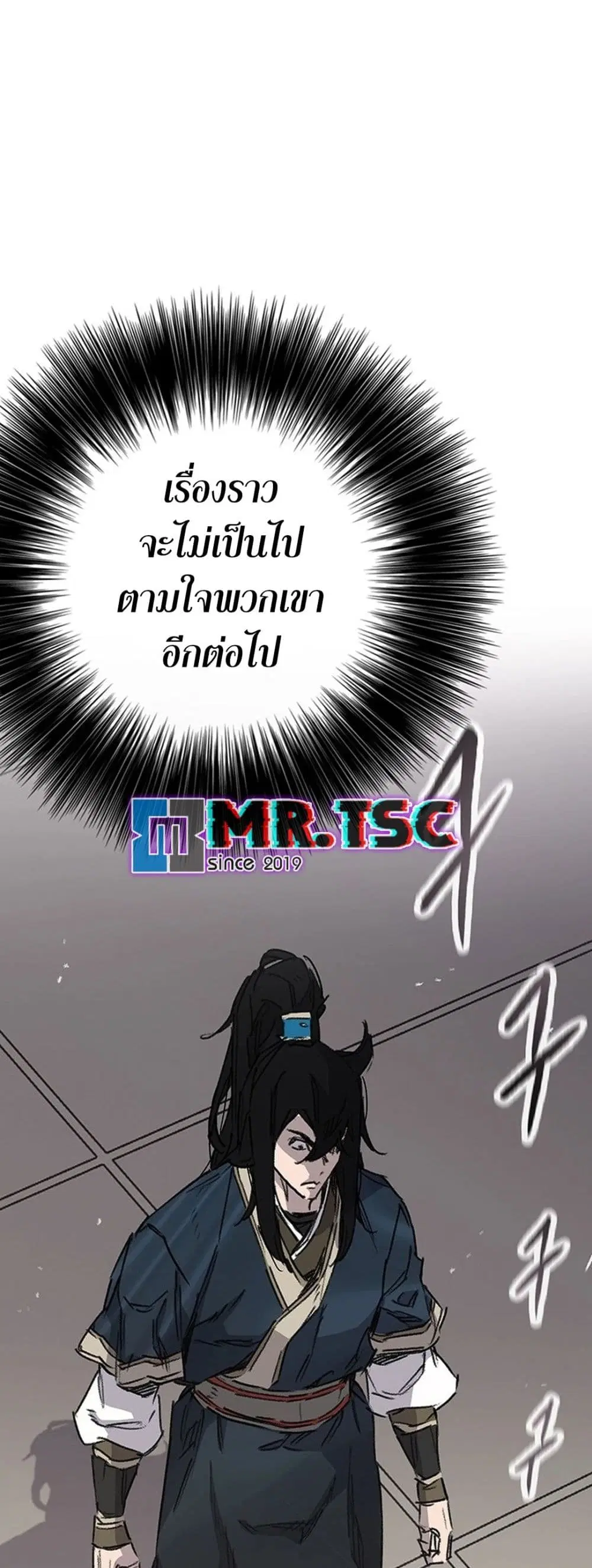 The Undefeatable Swordsman ตอนที่ 251 หน้า 63