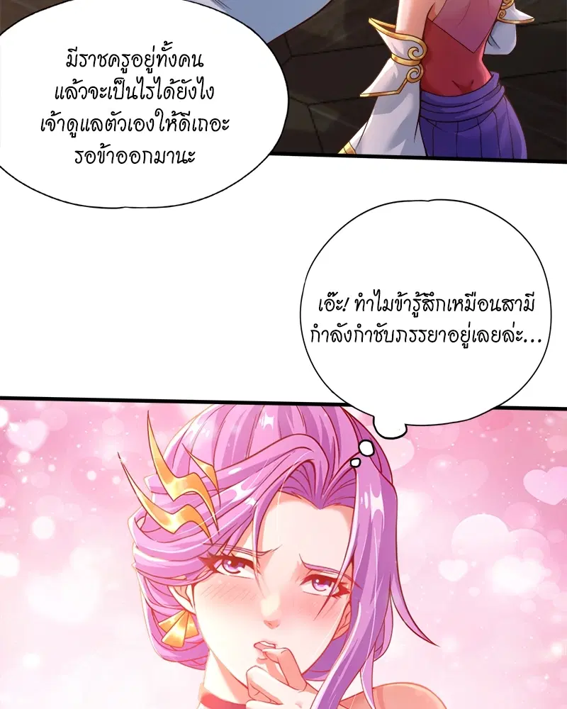 The Time of Rebirth ตอนที่ 133 หน้า 11