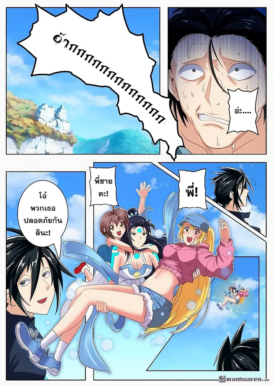 Hero? I Quit A Long Time Ago ตอนที่ 128 หน้า 22