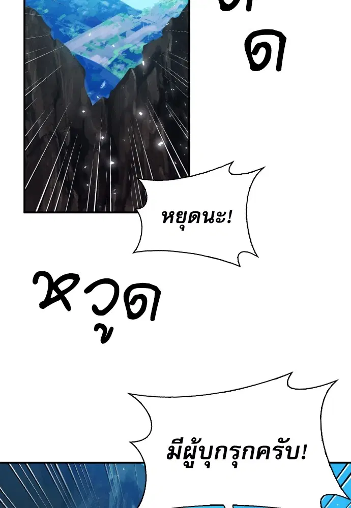 The Druid of Seoul Station ตอนที่ 165 หน้า 71