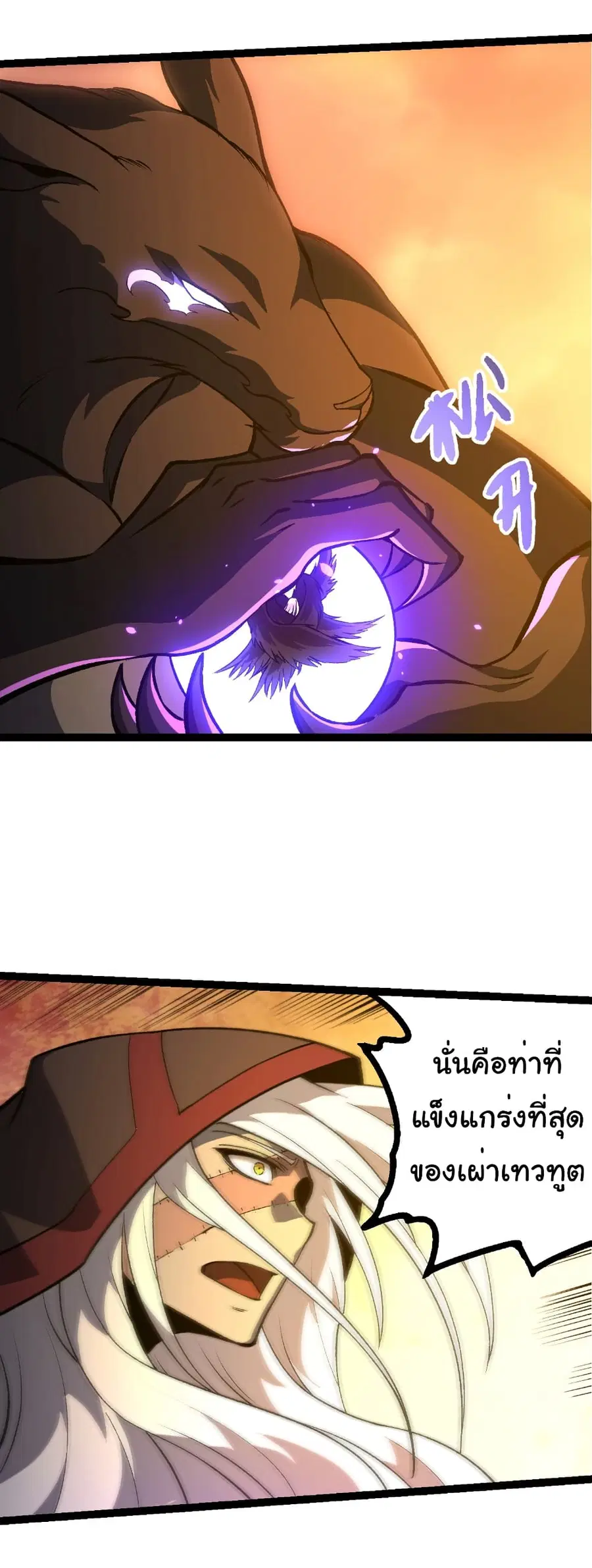 Evolution from the Big Tree ตอนที่ 433 หน้า 19