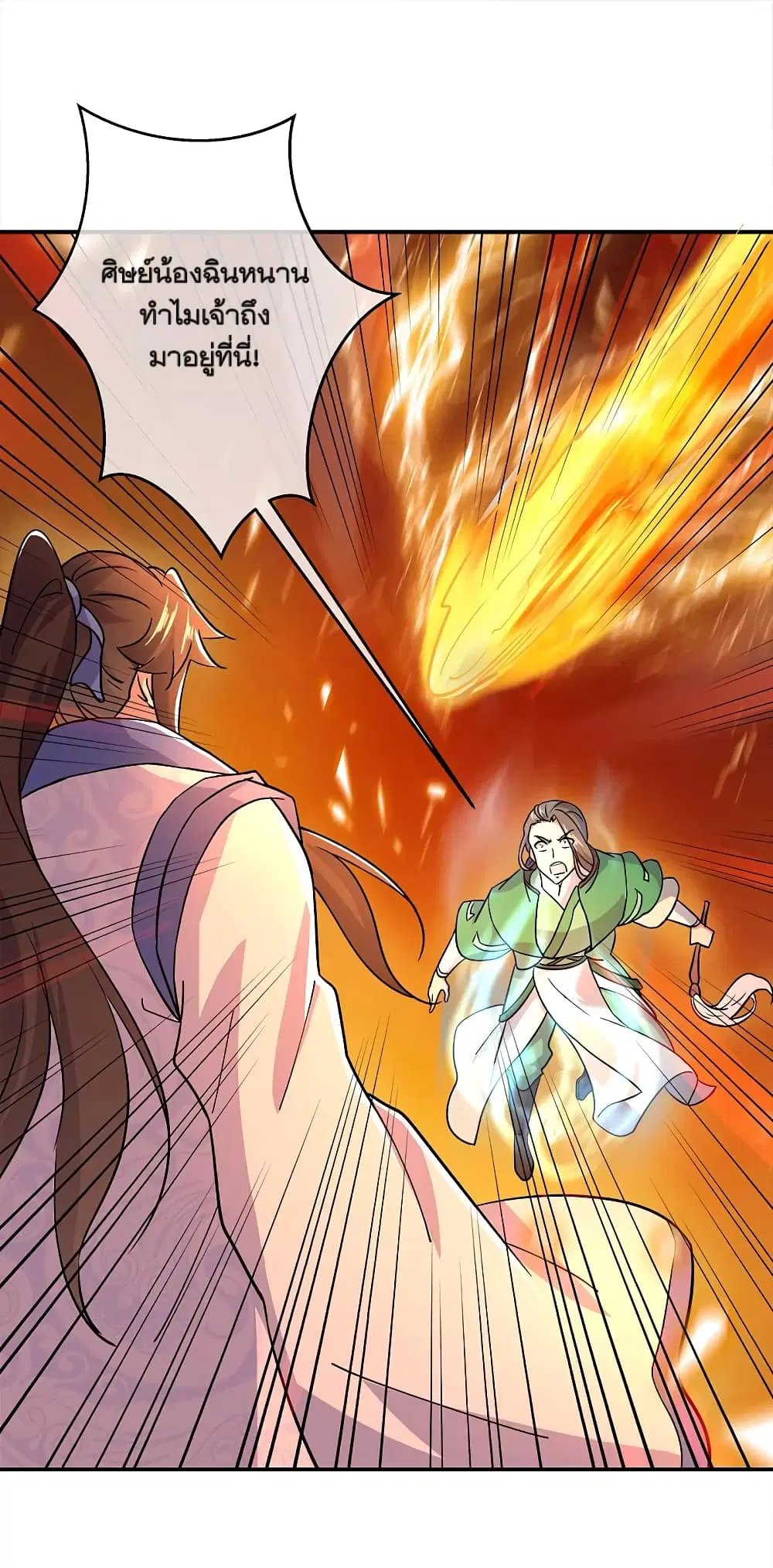Peerless Battle Spirit (Tian Cang Zi Dongman) ตอนที่ 299 หน้า 26