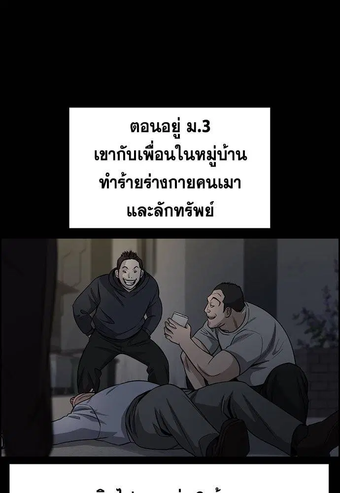 True Education ตอนที่ 120 หน้า 25