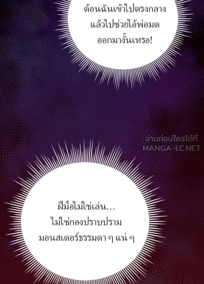 Hidden Class Gravity User เป้าหมายครั้งที่ 2 ต้องเป็นสุดยอดผู้แข็งแกร่งด้วยคลาสลับ ตอนที่ 70 หน้า 34