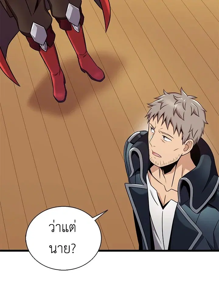 Arcane Sniper ตอนที่ 142 หน้า 77