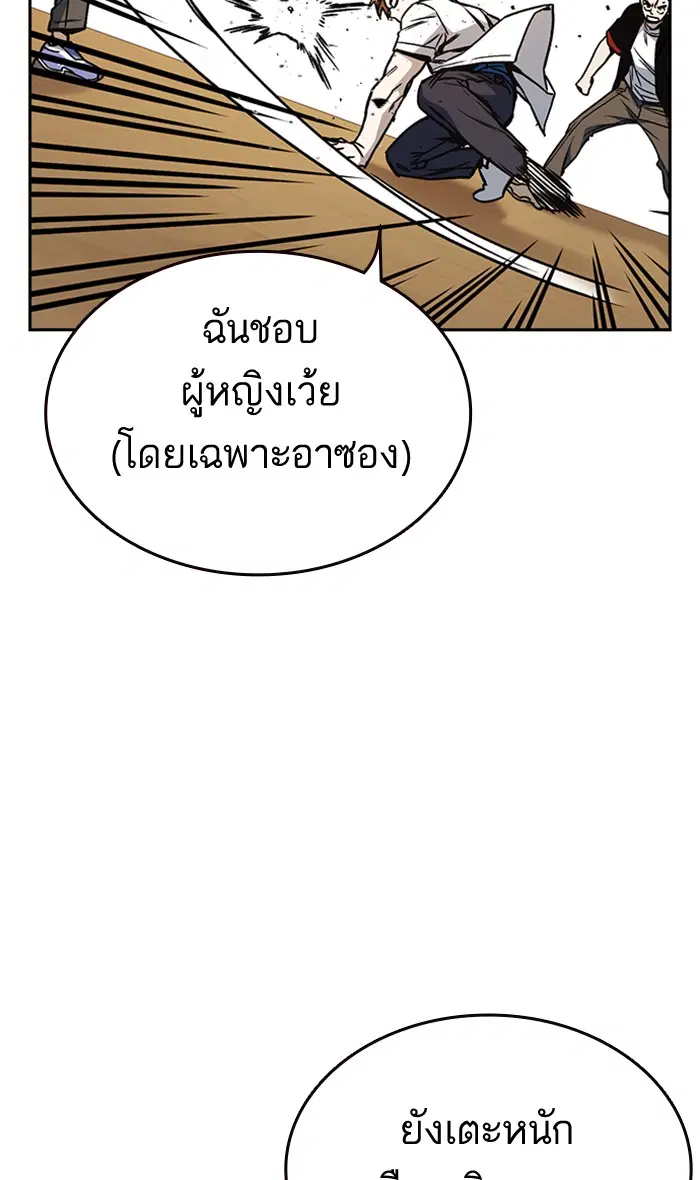Study Group ตอนที่ 140 หน้า 35