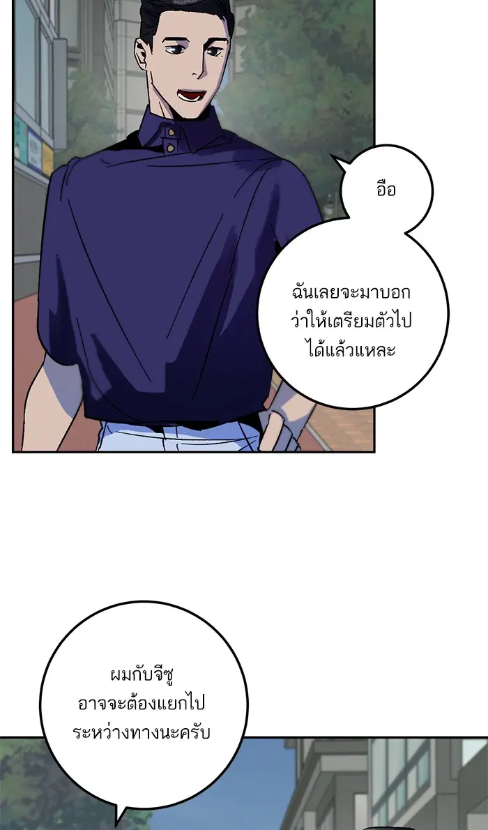 Return to Player ตอนที่ 17 หน้า 64