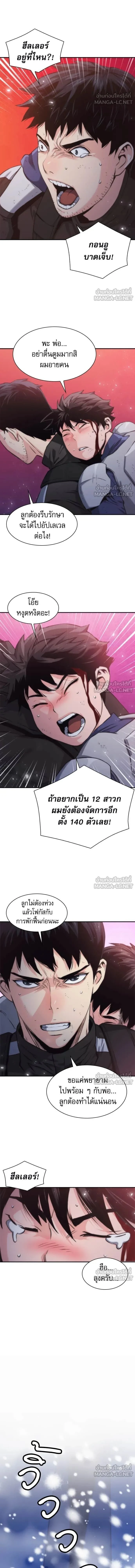 Seoul Station Druid ตอนที่ 201 หน้า 14