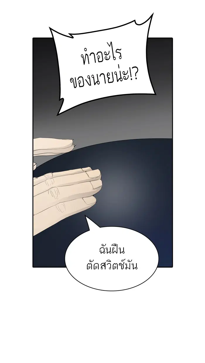 Tower of God ตอนที่ 358 หน้า 41