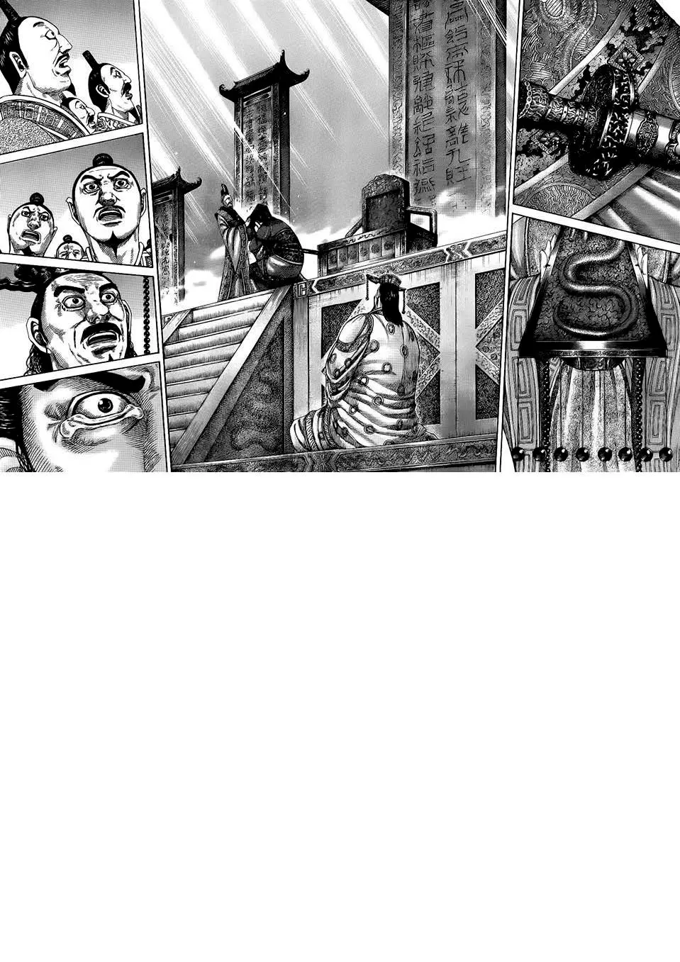 Kingdom ตอนที่ 413 หน้า 4