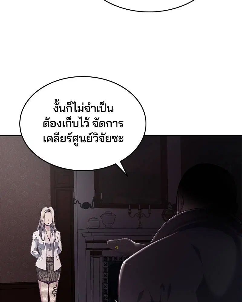 The Boy of Death ตอนที่ 95 หน้า 134